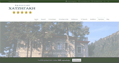 Desktop Screenshot of chatzigaki.gr